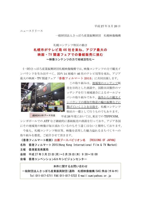 ニュースリリース (2015.